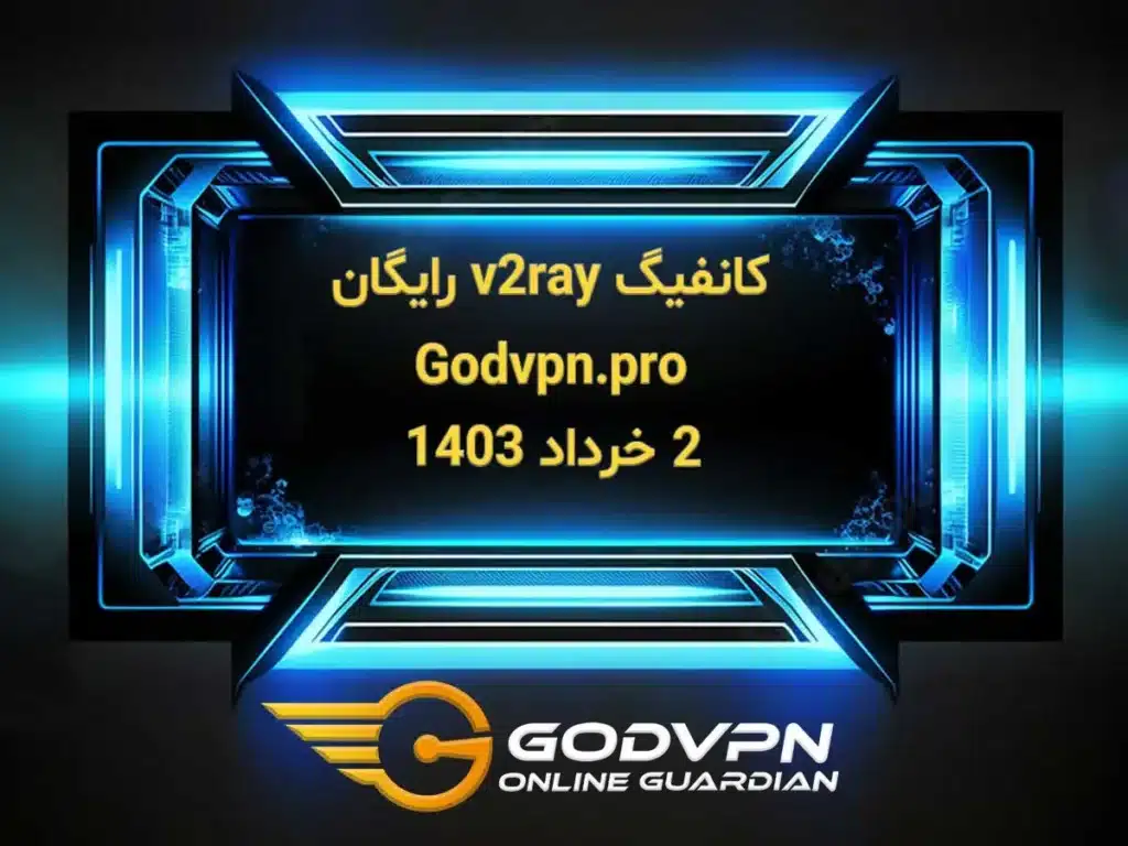 کانفیگ v2ray رایگان آپدیت ۲ خرداد ۱۴۰۳