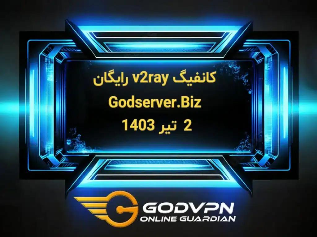 کانفیگ v2ray رایگان آپدیت شده در ۲ تیر ۱۴۰۳